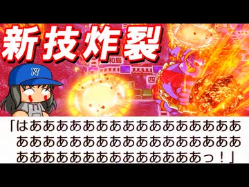 #14 キングボンビーの新技炸裂！！順位に変動は！？【桃太郎電鉄２ ～あなたの町も きっとある～ 西日本編 桃鉄ゆっくり実況】