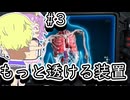 【Quarantine Zone The Last Check】おねーちゃん検査官とすべてが透けて見える装置　その３