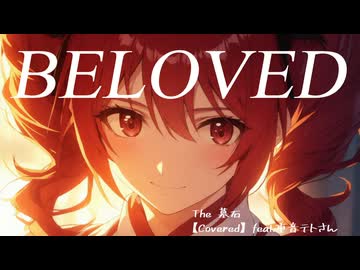 BELOVED / GLAY (カバー 演奏)【feat. 重音テト SV2】【The 墓石】