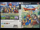 [実況] 「ドラゴンクエストVIII（PS2）」実機で第29回 45分道に迷う〜リブルアーチ〜ライドンの塔（スマホ撮影）