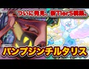 【ポケポケ】これまじで何に負けるの...？突如現れた最強のパンプジンメガチルタリスを徹底解説。【パンプジン/メロエッタ】