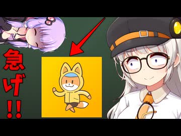 【広告なし！】【GPSなし！】歩くだけで稼げるから急げ！【VOICEROID解説】