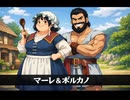 【ドラクエ7リメイク】マーレ＆ボルカノ 登場シーン集