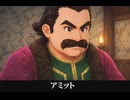 【ドラクエ7リメイク】アミット 登場シーン集