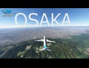 【MSFS】世界の機窓から：大阪 伊丹空港