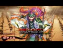 【英傑大戦】まだまだ鉄砲盛り vol.289 ～援護射撃の采配～【従騎士 証41】