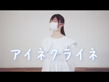 【誕生日】アイネクライネ 踊ってみた【ME】
