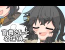 26/2/7 宮舞さんと名探偵。【VoicePeak劇場】