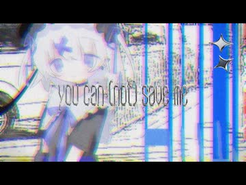 purini - you can (not) save me feat.音街ウナ