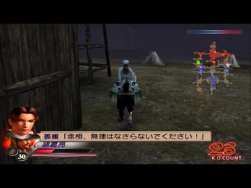 (TAS)[真・三國無双3 猛将伝] 五丈原の戦い(蜀軍) 達人難度 諸葛亮 回復なし、無護衛、味方無敗走、全撃破(敵増援なし)