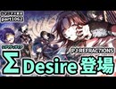 【シグマ登場】アイドルマスターシャイニーカラーズ 実況プレイpart1062【シャニマス・シャニソン】