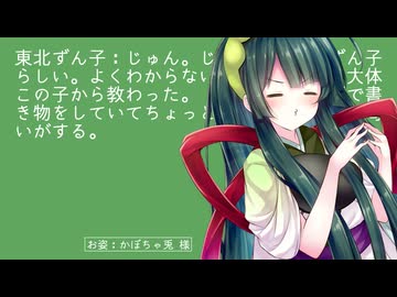 【VOICEROID劇場】宇宙人と東北さん。