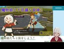 【魔物娘と不思議な冒険2】003回_魔王の証を取り戻せ！
