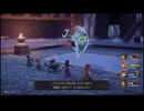 【PS5】ドラゴンクエストⅦ リイマジンド  グラコス戦（難易度バッチリ）【DQ7R】