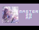 スクショウ「やっぱ天使！ MASTER29 AP」《山本玲史》