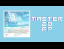 スクショウ「夏めきペイン(104期Ver.) MASTER29 AP」