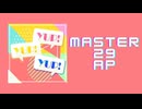 スクショウ「Yup! Yup! Yup! MASTER29 AP」