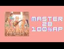 スクショウ「Echos Beyond MASTER28 100% AP」