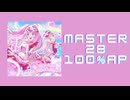 スクショウ「Hip, hip, hooray! MASTER28 100% AP」