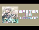 スクショウ「シアター生き様 MASTER28 100% AP」