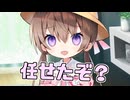 毎日投稿＃239【VOICEROID劇場】