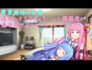 飛頭蛮とデュラハンがぶつかったらどうなるのか考えるおおらかな茜ちゃんと真面目でしっかりものの葵ちゃんの日常