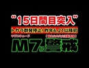 20260202_【トカラ停止DAY15！】対M7級地震！要警戒情報LIVE！太陽フレアで災害レベル発生！ロシア極東シベルチ山が噴火！富士山に怪しい噴気？　#トカラ　#地震　#前兆