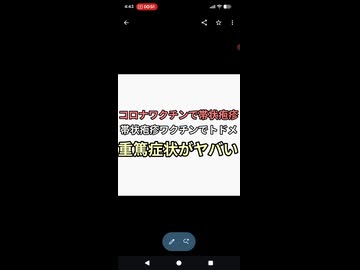 コロナワクチンで帯状疱疹にさせ帯状疱疹ワクチンでトドメをさす　地獄のワクチン人口削減利権