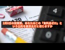 高市首相「食料品消費税ゼロ」の罠。外食業界が消滅する？2.8衆院選、究極のバラマキの代償