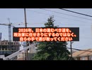 【衆院選の闇】原発ゼロが消えた日。高市政権と中道連合が隠す「再稼働推進」の裏合意