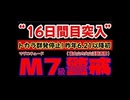 20260203_【トカラ停止DAY16！】対M7級地震！要警戒情報LIVE！太陽フレアで災害レベル発生！ロシア極東シベルチ山が噴火！富士山に怪しい噴気？　#トカラ　#地震　#前兆 のハイライト 1_25 - 6_25