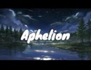 【初音ミク】Aphelion