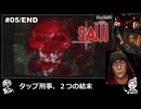 【Pt5(END):RTA】Saw: The Video Game 1:15:50【日本語訳】