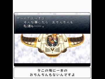財布を握りしめたまま離さない主人公と逝くクロノトリガーpart1＆最終回｜VOICEROID実況