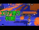 【日刊スプラトゥーン3】ランキング入りを達成したダイナモ使いのXマッチ実況プレイSeason13-64【Xパワー2570ガチエリア】