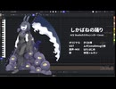 【ACE Studio カバー】しかばねの踊り【惨音ンムネン】