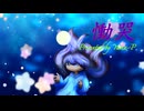 慟哭／山P feat.初音ミク