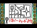 うごくメモ帳作品「ボウボール戦機Ⅹ19」
