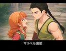 【ドラクエ7リメイク】マリベル「キンニク脳みそ！」