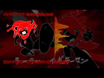 イレギュラーマン（Ru4fevre Glitching Remix）