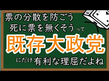 選挙のたび思う事