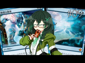 【MO】花隈千冬のレガシー挑戦記 #09【オムニテル】