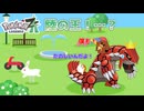 【ポケモンZA】陸の王！…？【ゆっくり実況】