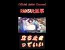 753立ち止まっていい