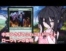 【MTGA】中国うさぎのふわふわドラフト -ローウィンの昏明編-
