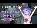 【サイレントヒルf】初めてのサイレントヒルパート１４【ガイノイド実況】