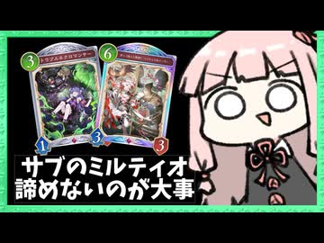 今もアグロナイトメアは勝てるのか！サブプランのミルティオ&ルーゼンも強い！【シャドバWB】