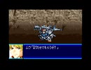 愚兄がスーパーロボット大戦Jを実況プレイ 第181話