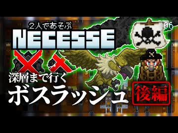 いつでも拠点を作れるように準備しておくのはサバイバルクラフターの嗜み【Necesse マルチプレイ】【VOICEVOX実況】