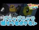 【ネタバレ注意】グニャグニャで硬そうなポケモン【ポケモンZA・DLC】Ex#8